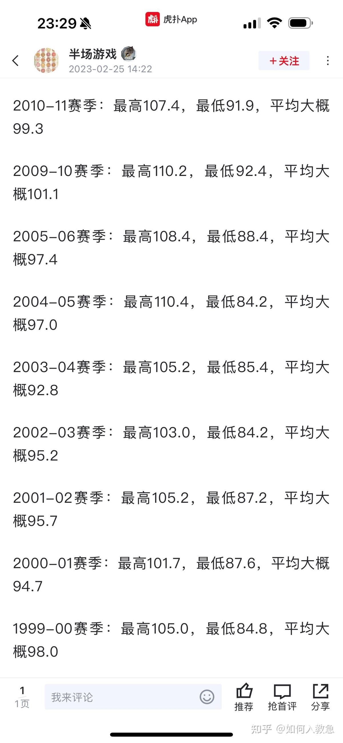 制定篮球交流计划以促进个人技能发展的方法_2